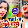 Article image for: Bhojpuri Gana Video Song: <i class="tbold">kumar abhishek</i> Anjan's Latest Bhojpuri Song 'Rajai Na Kare Garam'