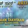 Article image for: Punjabi Bhakti Song 'Panjaan Takhtaan - Takht Sri Patna Sahib' Sung By Bhai Pinderpal Singh Ji