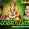 Article image for: Sree Ganesha Devotional Songs: Malayalam Aarti Song 'Gam Ganapathi' Jukebox