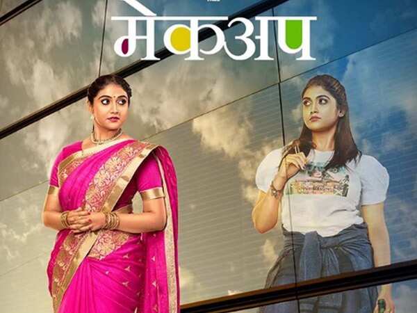 Rinku Rajguru