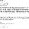 PM Modi urges people in Delhi to vote in record numbers.