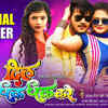 Article image for: Dil Dhak Dhak Kare - Official Trailer