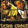 ​Gulabi Talkies