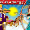 Article image for: Kids Stories | Nursery Rhymes & Baby Songs - 'The Sisters Of The Sun'- Kids Nursery Story In Tamil