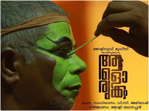 Indrans Photos