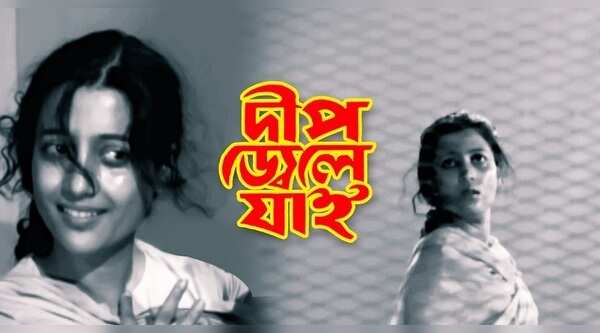 Deep Jwele Jaai
