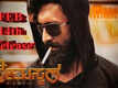 Prema Swara​ - Official Trailer