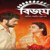‘E Kul Bhange’