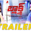 Article image for: Black Board - Official Trailer
