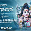 Article image for: Lord Shiva Devotional Songs: Kannada Bhakti Song 'Natavara Gangadhara' Jukebox