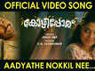 Kozhipporu | Song - Aadyathe Nokkil