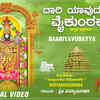 Article image for: Kannada Aarti Song 'Daariyavudayya' Sung By <i class="tbold">vidyabhushana</i>