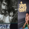 Baishey Shravana (1960)