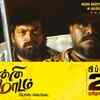 Article image for: 'Kanni Maadam'