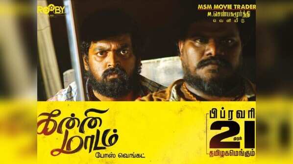 'Kanni Maadam'