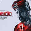 Valayam