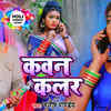 Article image for: Latest Bhojpuri Song 'Kawan Color' Sung By <i class="tbold">manish pandey</i>