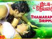 Watch: Cholavendan and Teja Reddy's hit Tamil Song 'Thamarapoo Sirippula'