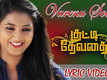 Watch: Cholavendan and Teja Reddy's hit Tamil Song 'Vareennu Solli'
