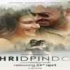 Article image for: ‘<i class="tbold">hridpindo</i>’ to release on April 24