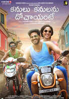 Kanulu Kanulanu Dochayante