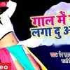 Article image for: New Songs Videos 2020: Latest Bhojpuri Song 'Holi Me Rang Laga Du Aaja' from 'Holi Bhangda Songs' Sung by <i class="tbold">roshan singh</i> and Sakshi Shivani