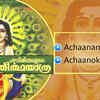 Article image for: Malayalam Bhajana Song 'Pazhaniyilekkoru Theerthayathra' Jukebox Sung By Ramesh Murali and <i class="tbold">pavithra</i> Mohandas