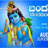 Article image for: Kannada Bhakti Song 'Banda Krishna Chendadinda' Jukebox Sung By <i class="tbold">vidyabhushana</i>