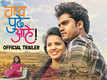 Gaav Pudhe Aahe - Official Trailer