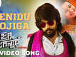 Jaggi Jagannatha | Song - Yenidu Sojiga