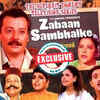 Zabaan Sambhalke