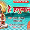 Article image for: Bhojpuri Devi Geet And Devotional Song 'Hey Hanuman' Sung By Laxman Layedar
