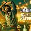 Article image for: Puthiyamugam | Song - Queen-<i class="tbold">ae</i> Penquin-<i class="tbold">ae</i>