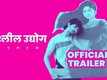Ashleel Udyog Mitra Mandal - Official Trailer