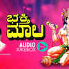 Article image for: Kannada Bhakti Song 'Bhakthi Maala' Jukebox Sung By Sirkazhi Govindarajan