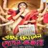 Article image for: Why ‘<i class="tbold">brahma janen gopon kommoti</i>’ is a must-watch?
