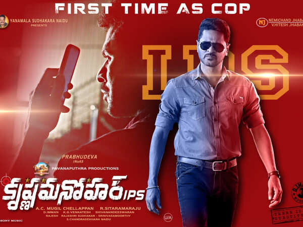 Manohar Wallpapers