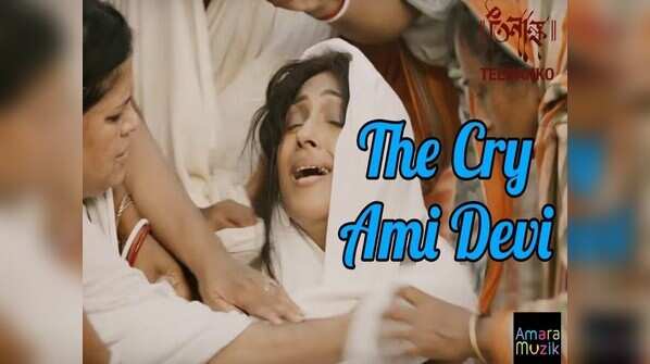 ‘The Cry - Ami Devi’
