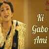 ‘Ki Gabo Ami’