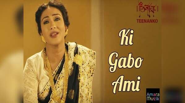‘Ki Gabo Ami’