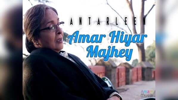 ‘Amar Hiyar Majhey’