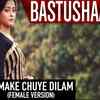 ‘Tomake Chuye Dilam’