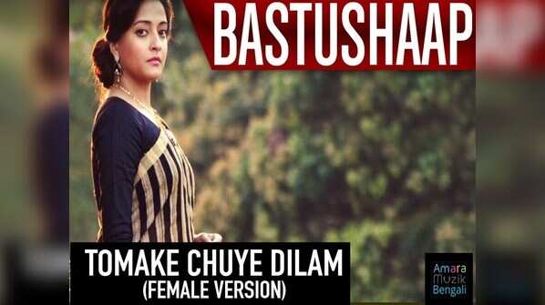 ‘Tomake Chuye Dilam’