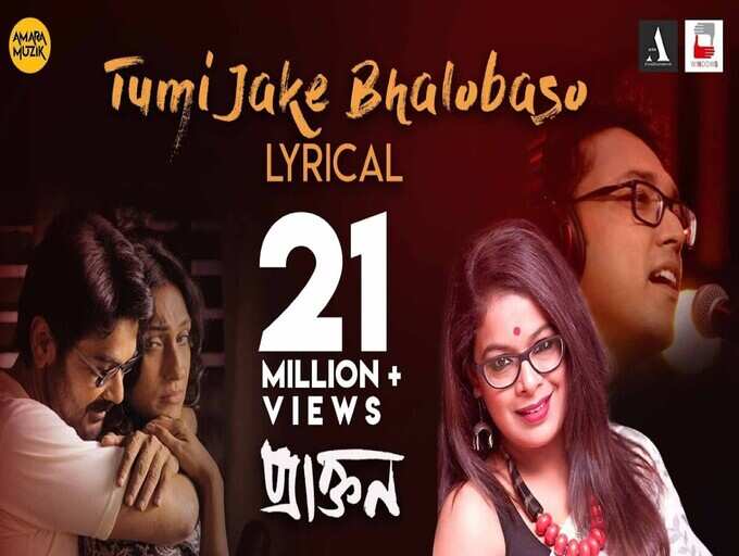 Tumi Jake Bhalobasho To Ki Gabo Ami Celebrate Women S Day With These 5 Melodious Hits The Times Of India tumi jake bhalobasho to ki gabo ami