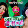 Article image for: Holi Song 2020: Latest Bhojpuri Song '<i class="tbold">dali</i> Dhire Dhire Rang Ji' Sung By Rima Bharati