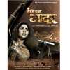 'Real Indian Mother'