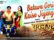 Pawan Putra | Song - Batawa Gori Kaise Jiyenge