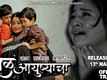 Khel Ayushyacha - Official Trailer