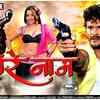 Article image for: ‘Tere Naam’