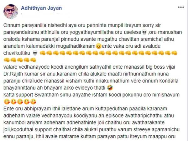 Jayan Stills